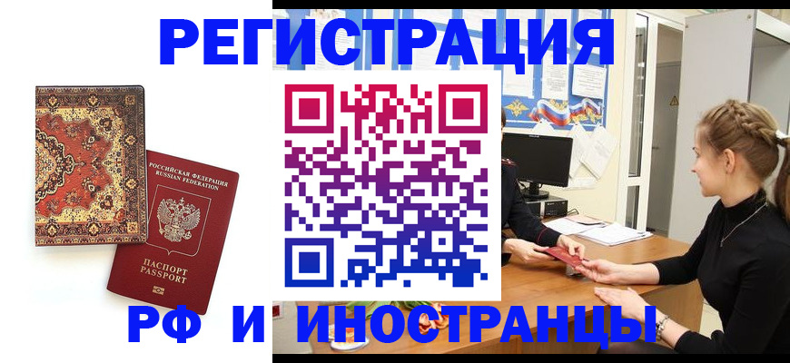 временная регистрация гарантия в Светлом