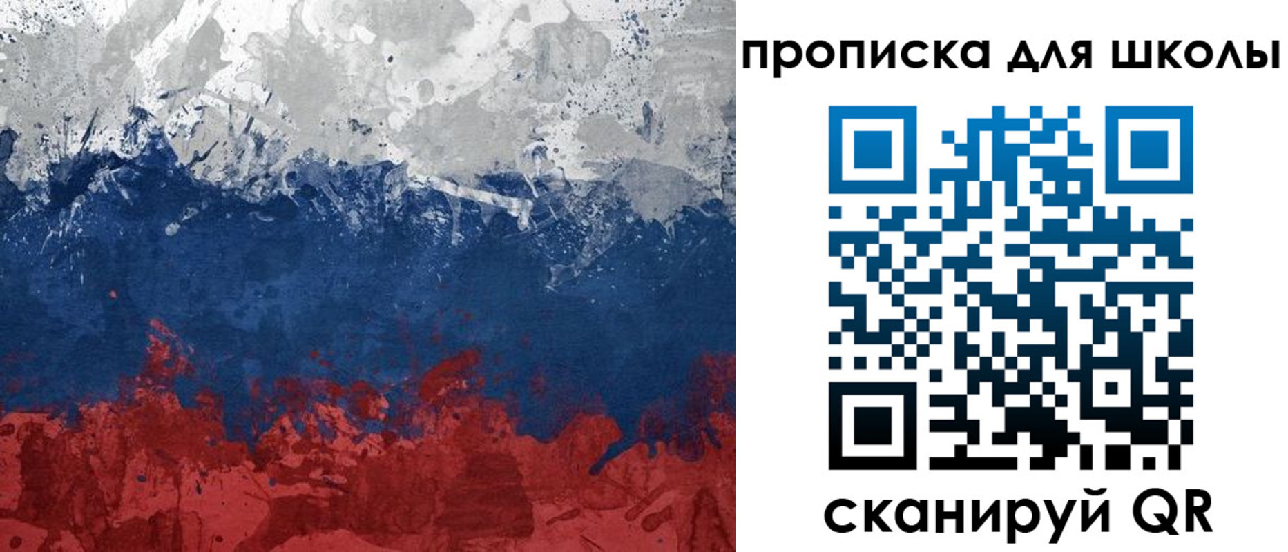 прописка для работы в Светлом