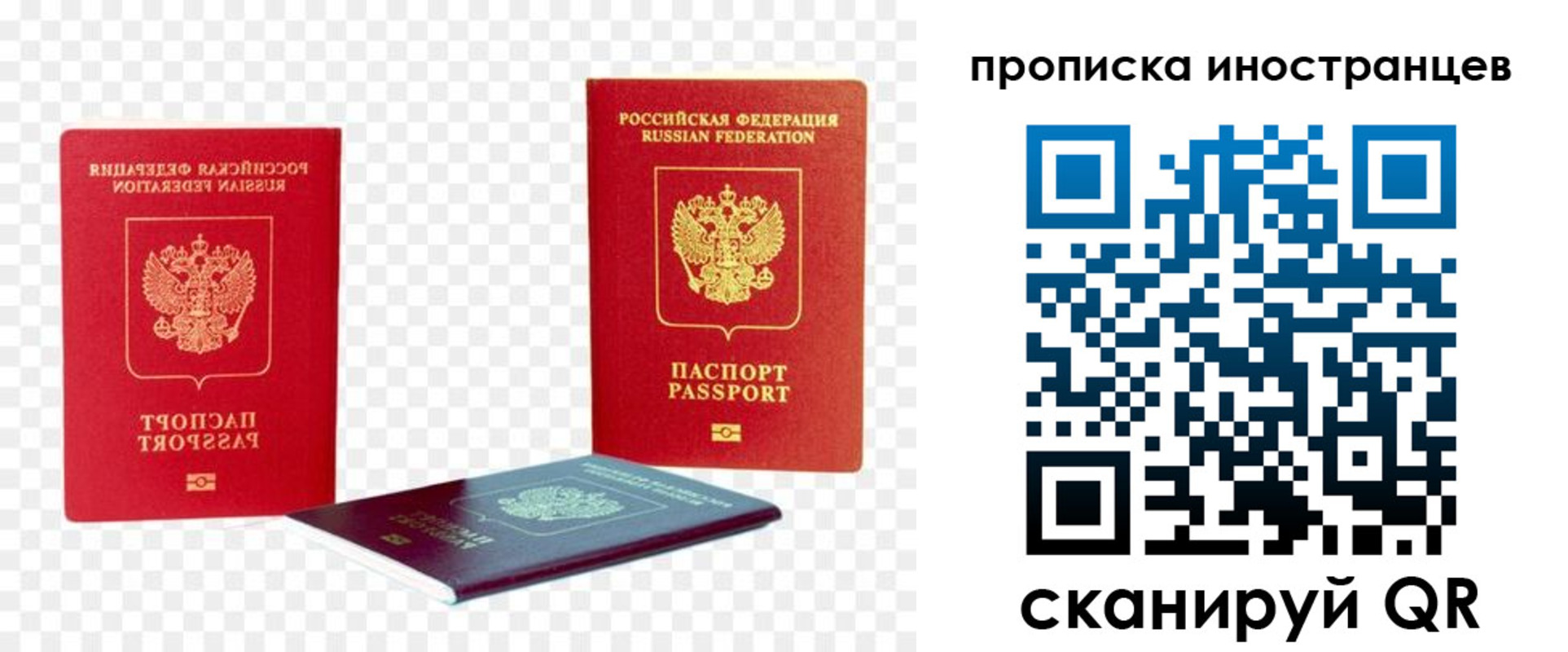 временная регистрация в квартире в Светлом
