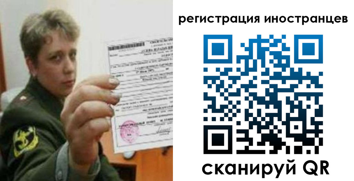 прописка иностранных граждан в Светлом