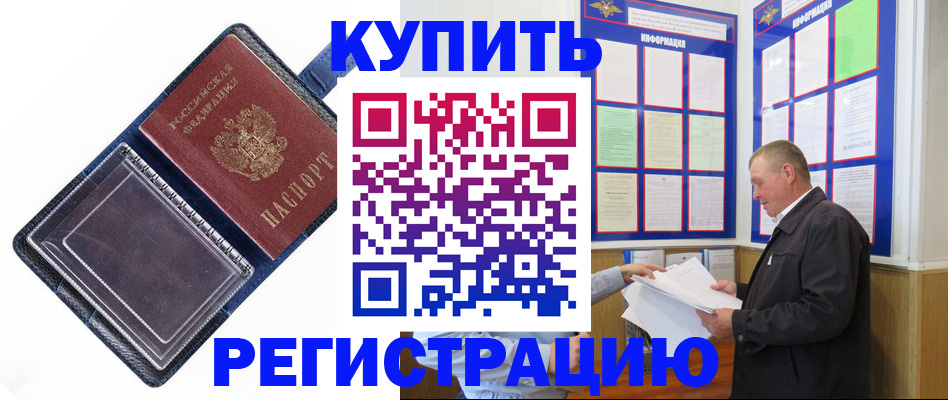 временная регистрация госуслуги в Светлом