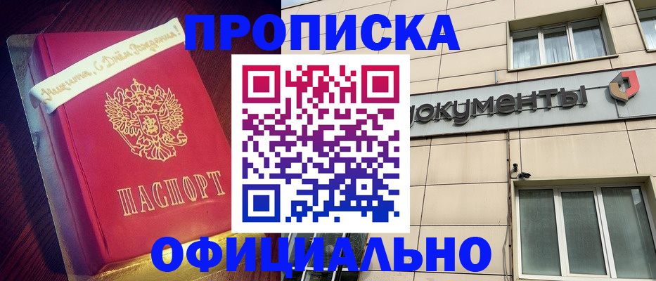 временная регистрация в квартире в Светлом