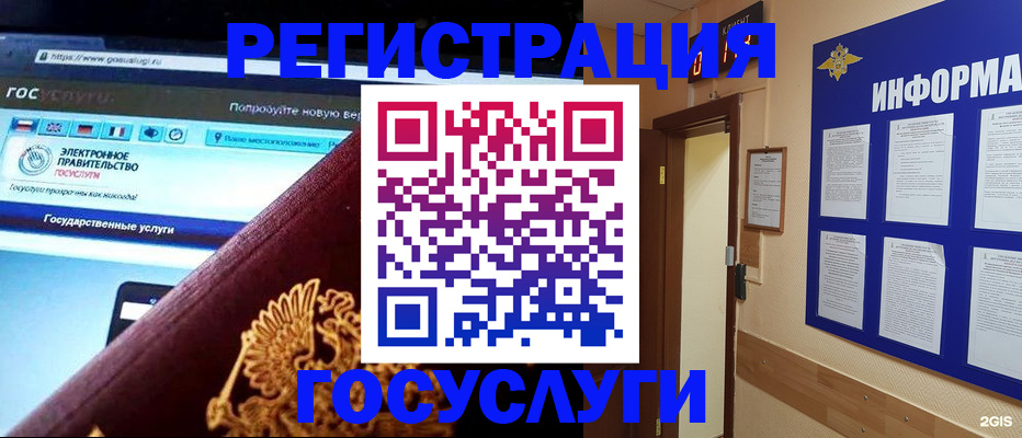прописка законно в Светлом