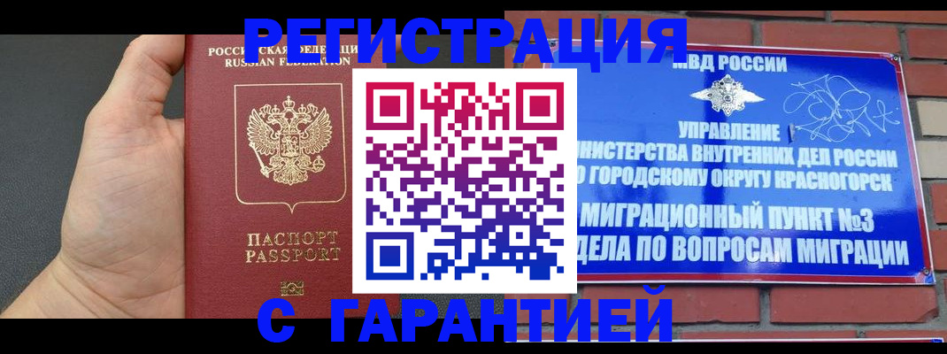 прописка иностранных граждан в Светлом